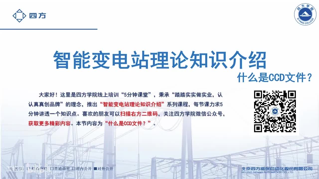 28--什么是CCD文件？
