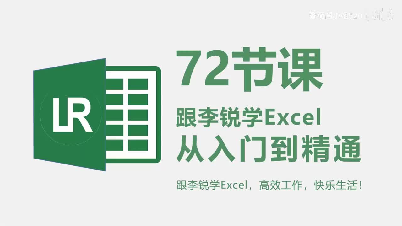 第03课：图片里面的表格，如何快速导入Excel表格？