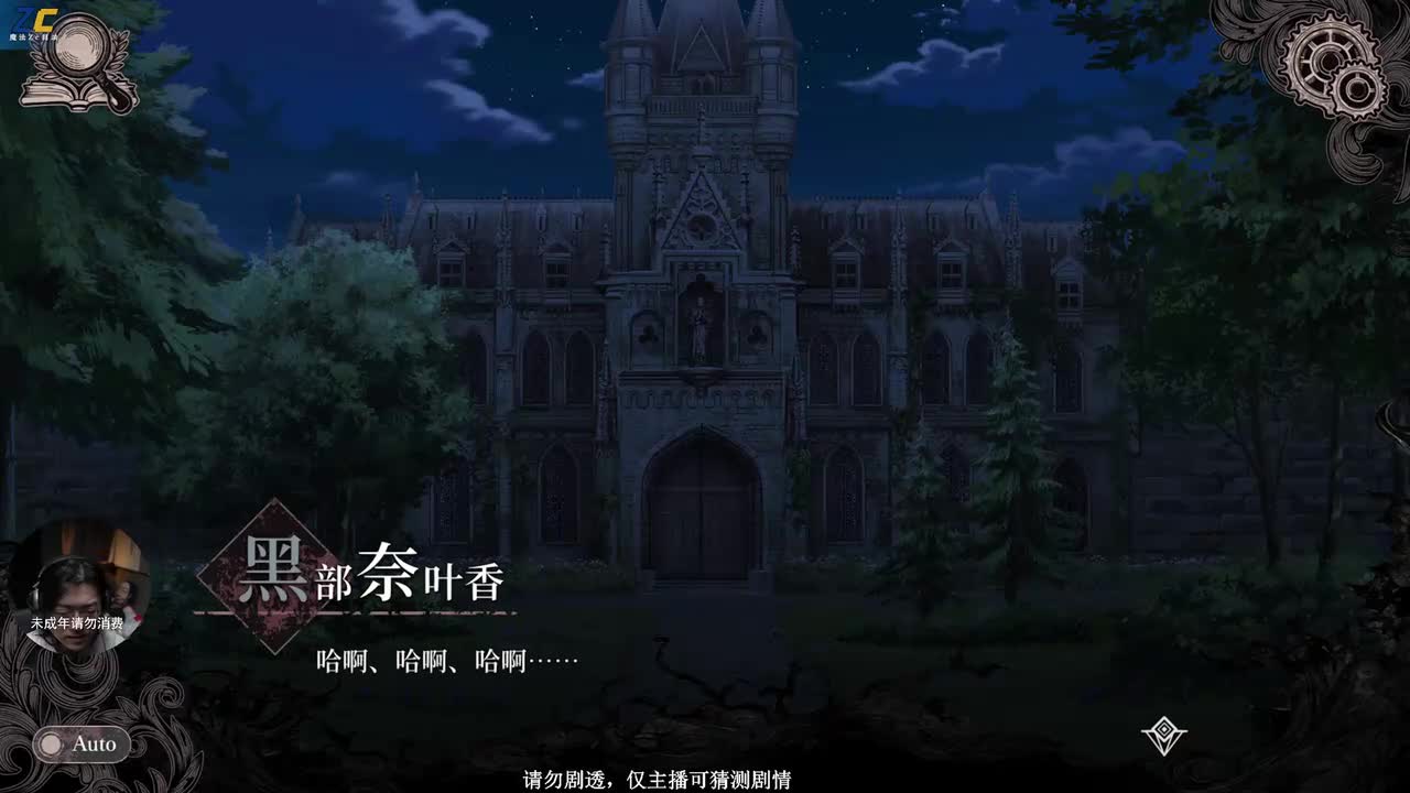 【第二章·4】受害者的真相