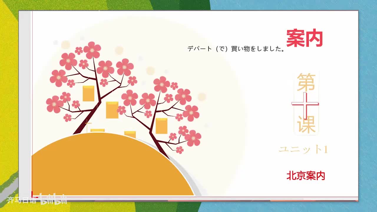 【零基础语法篇】第34课