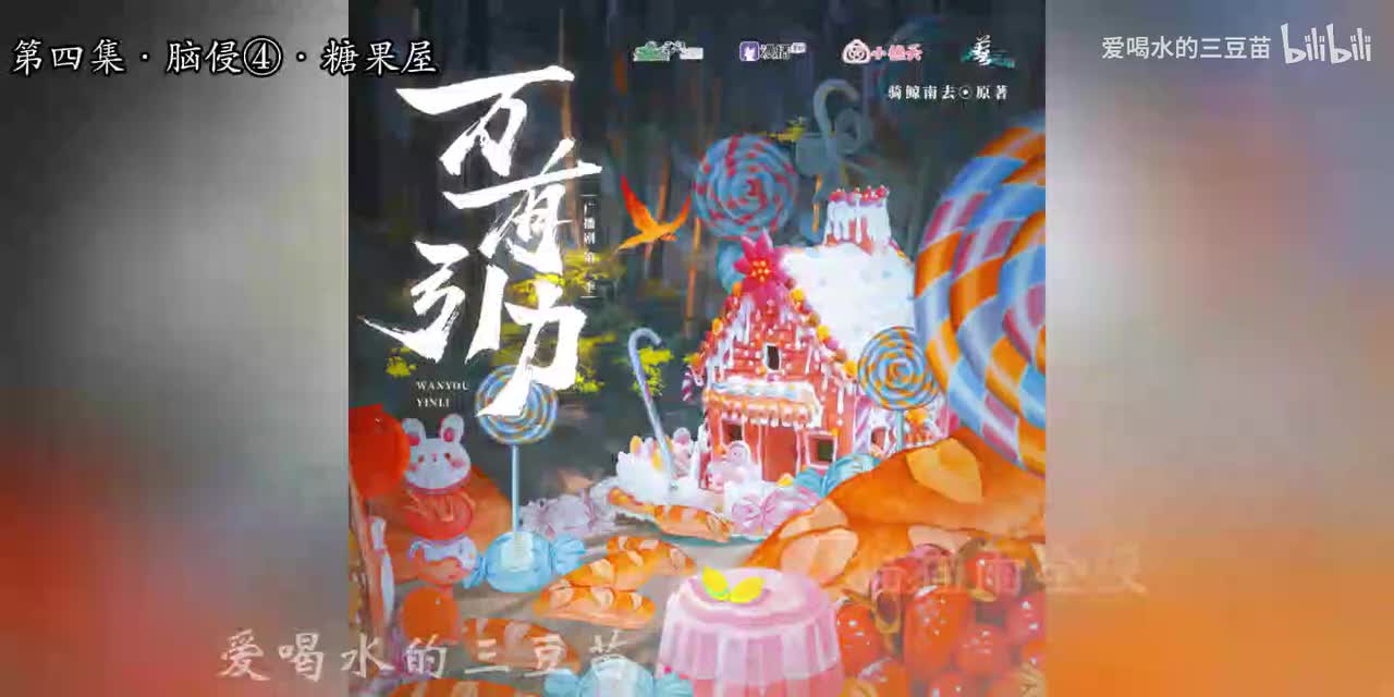 万有引力第二季-4