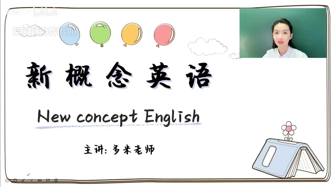 41-第39课