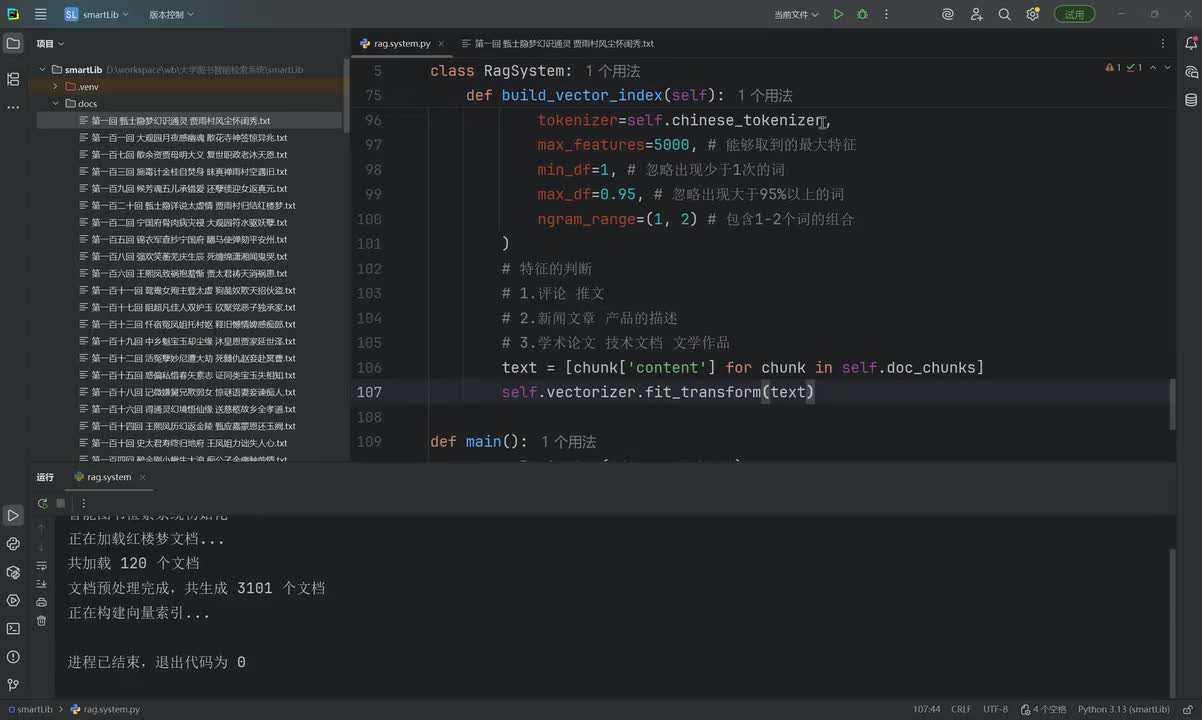【实战篇】08.自定义中文分词器实现