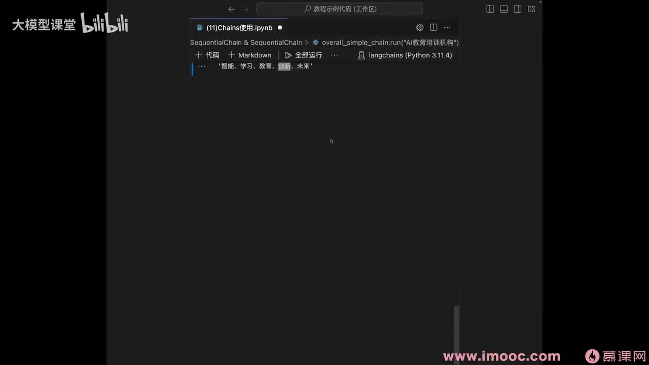【进阶篇】04. 四种基本的内置链的介绍与使用(2)