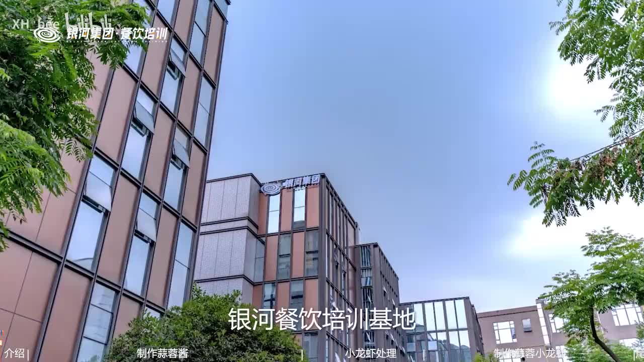 54.蒜蓉小龙虾