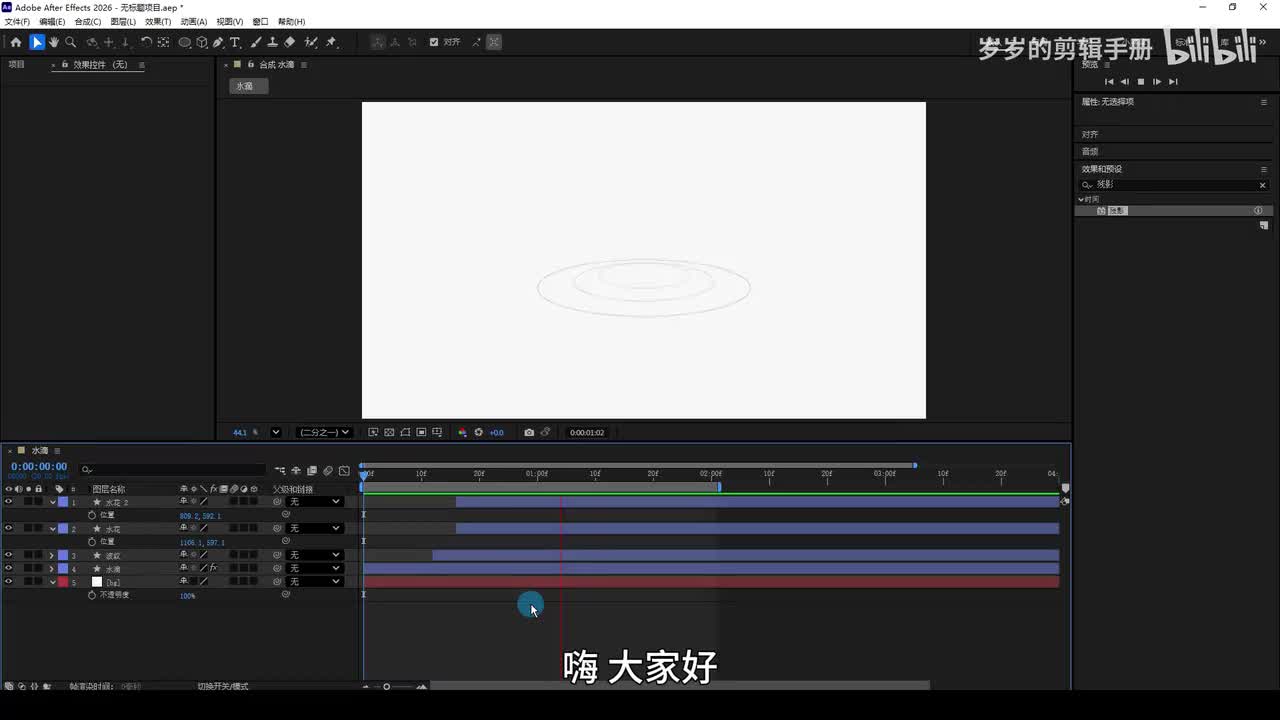 【26版软件】6.水滴MG动画