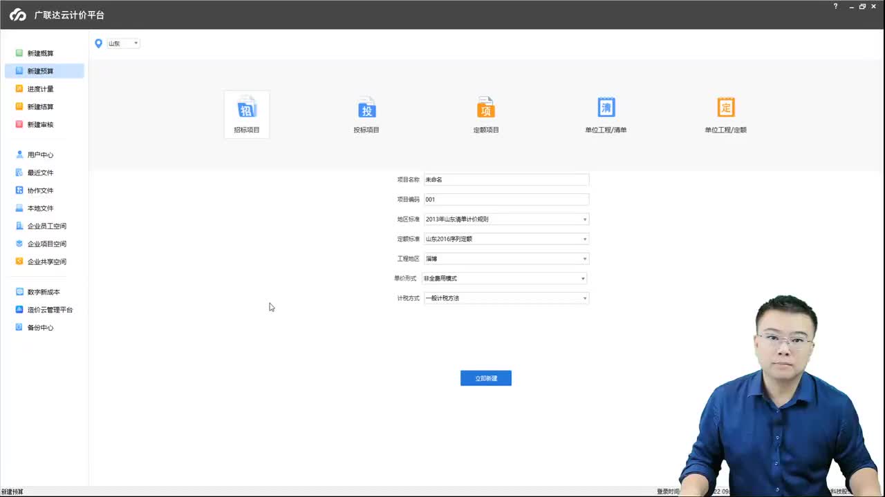 23.4.23、单价形式--非全费用模式、全费用模式（含措施）、全费用模式（不含措施）的区别