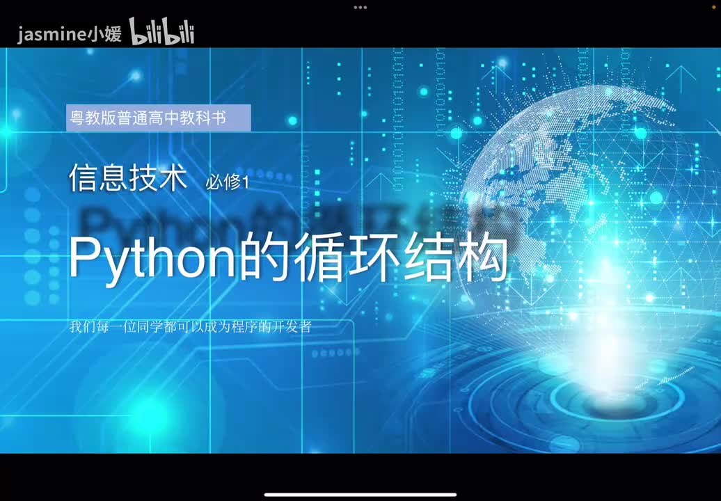 4.4python 的循环结构