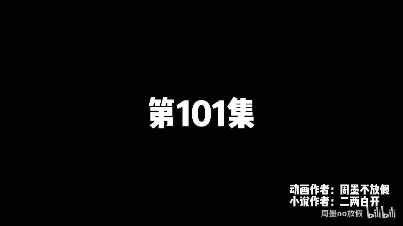 101-119