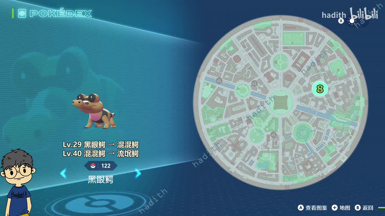 122-124 黑眼鳄、混混鳄、流氓鳄