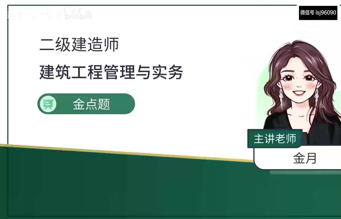 52-金点题-419题-428题