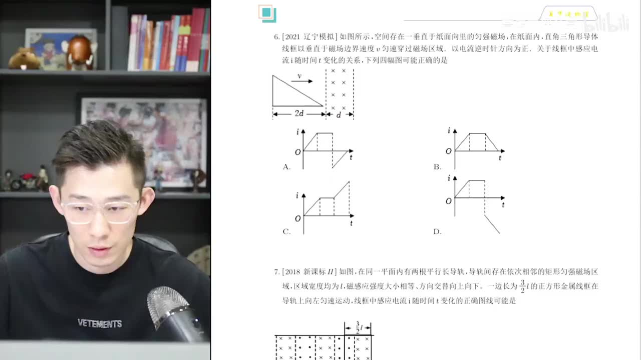74.【秋季】第13讲 电磁感应(二)作业