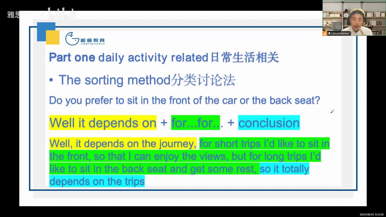 【基础班】口语3（二）