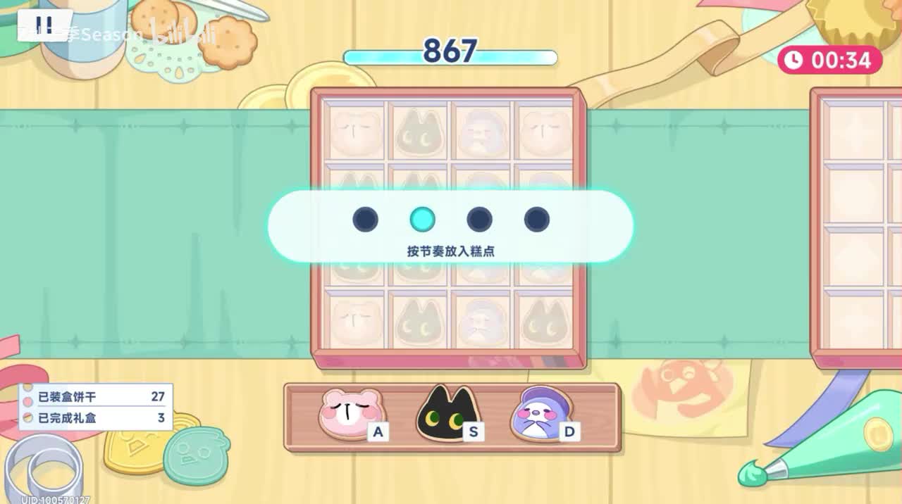 103限时活动 甜心梦工坊：BGM 变奏 (4)