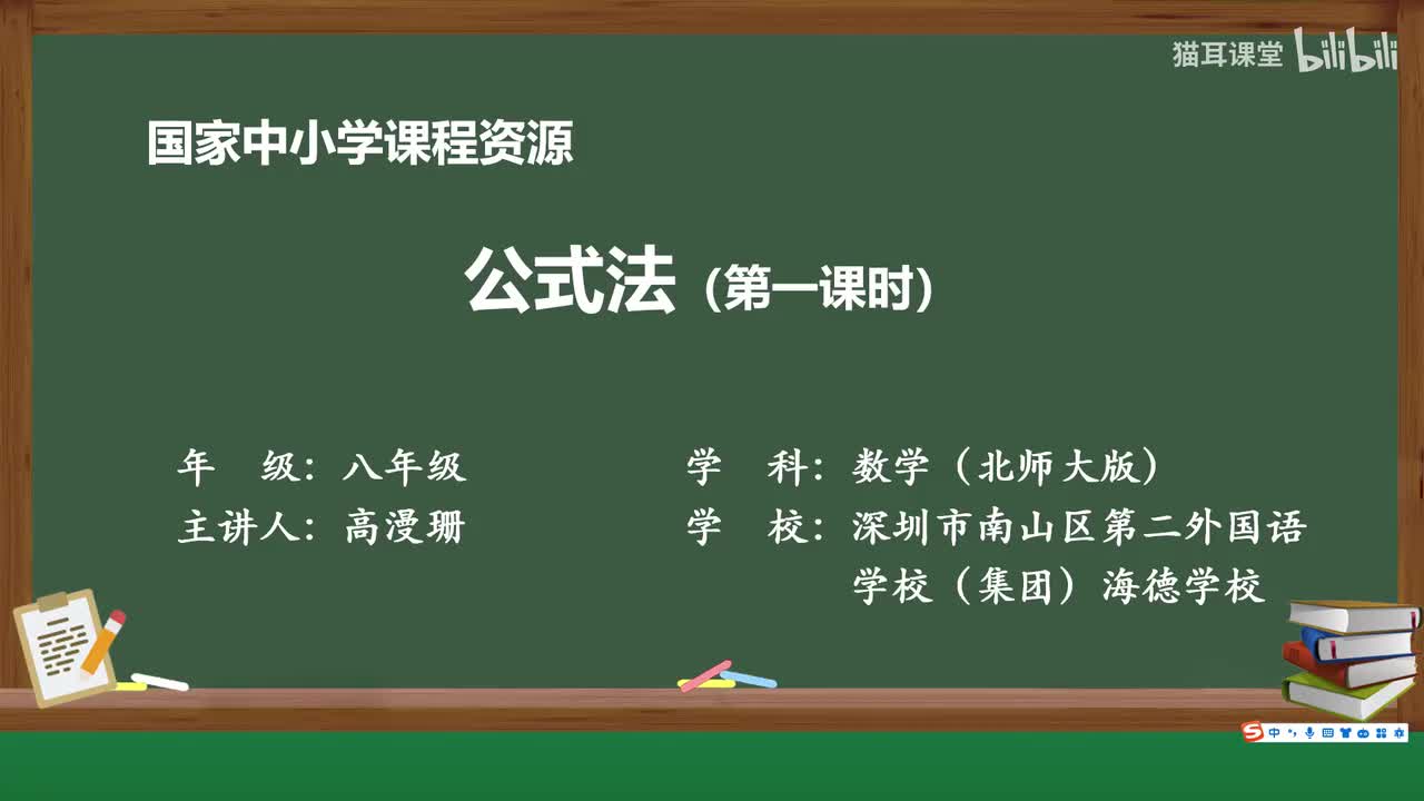 32 利用平方差公式进行因式分解