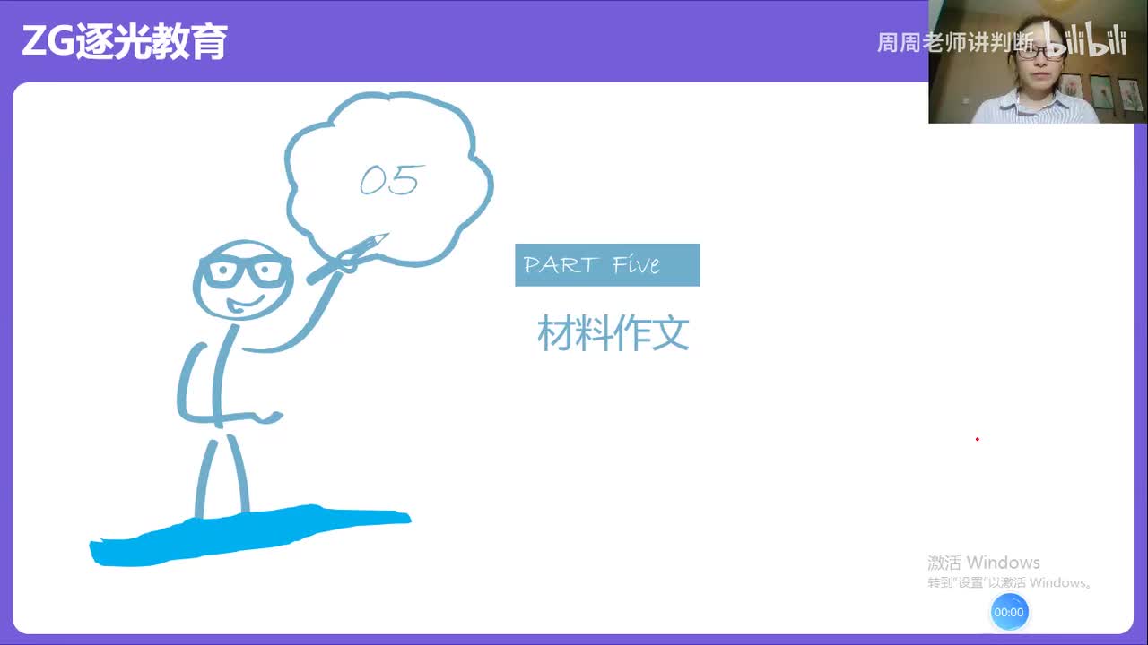 综合应用能力（C类）9议论文