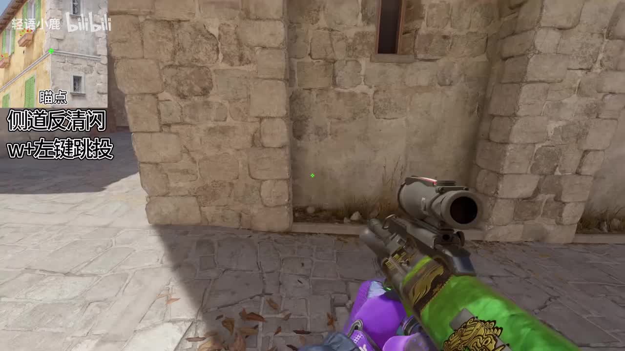 （CT）A点反清闪