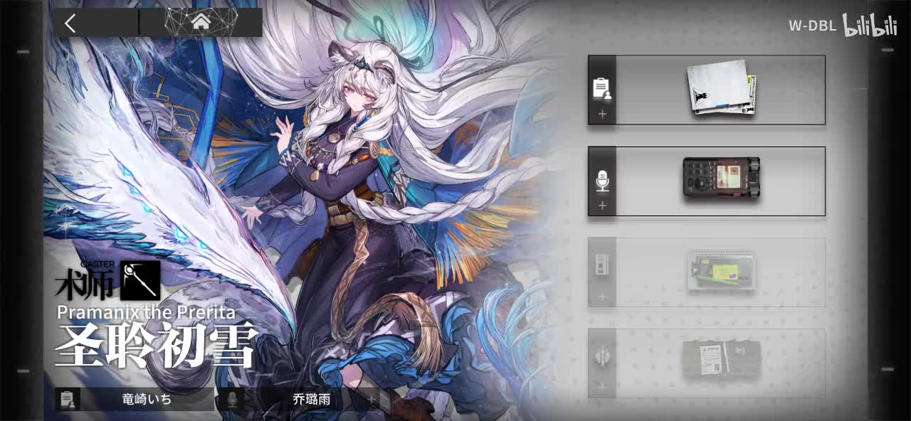 圣聆初雪 人员档案