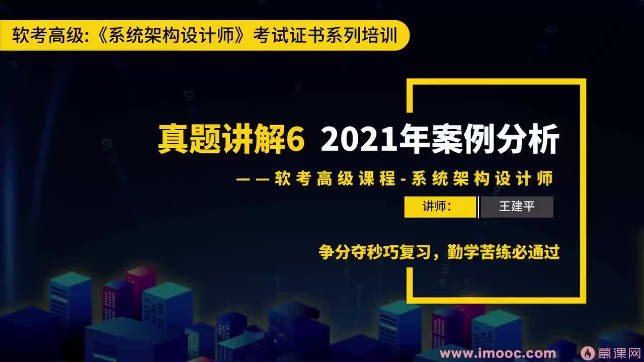 160.24-20 2021年案例分析解析①
