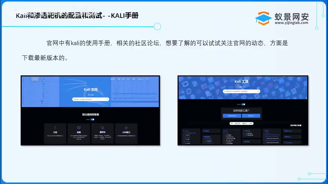 【入侵教程】4.VM平台介绍