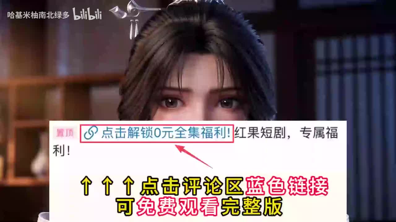 原来!师姐才是登徒子! 免费全集 在评论区
