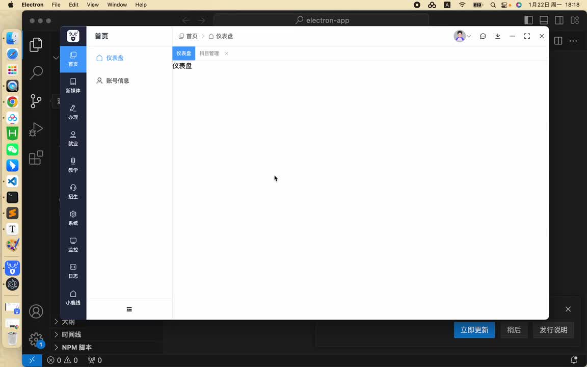 【教学管理-科目管理】09 异步下载-删除任务