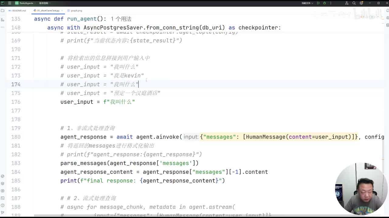 6、如何管理短期记忆和长期记忆