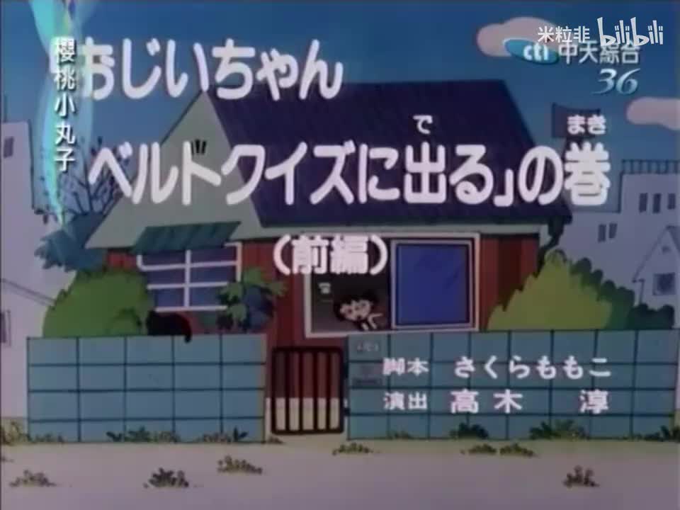 071 爷爷参加猜谜节目（上）
