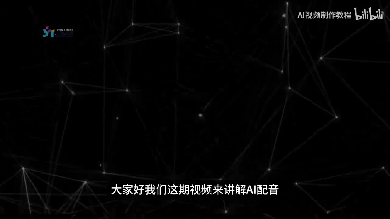 24-AI配音和语言转换