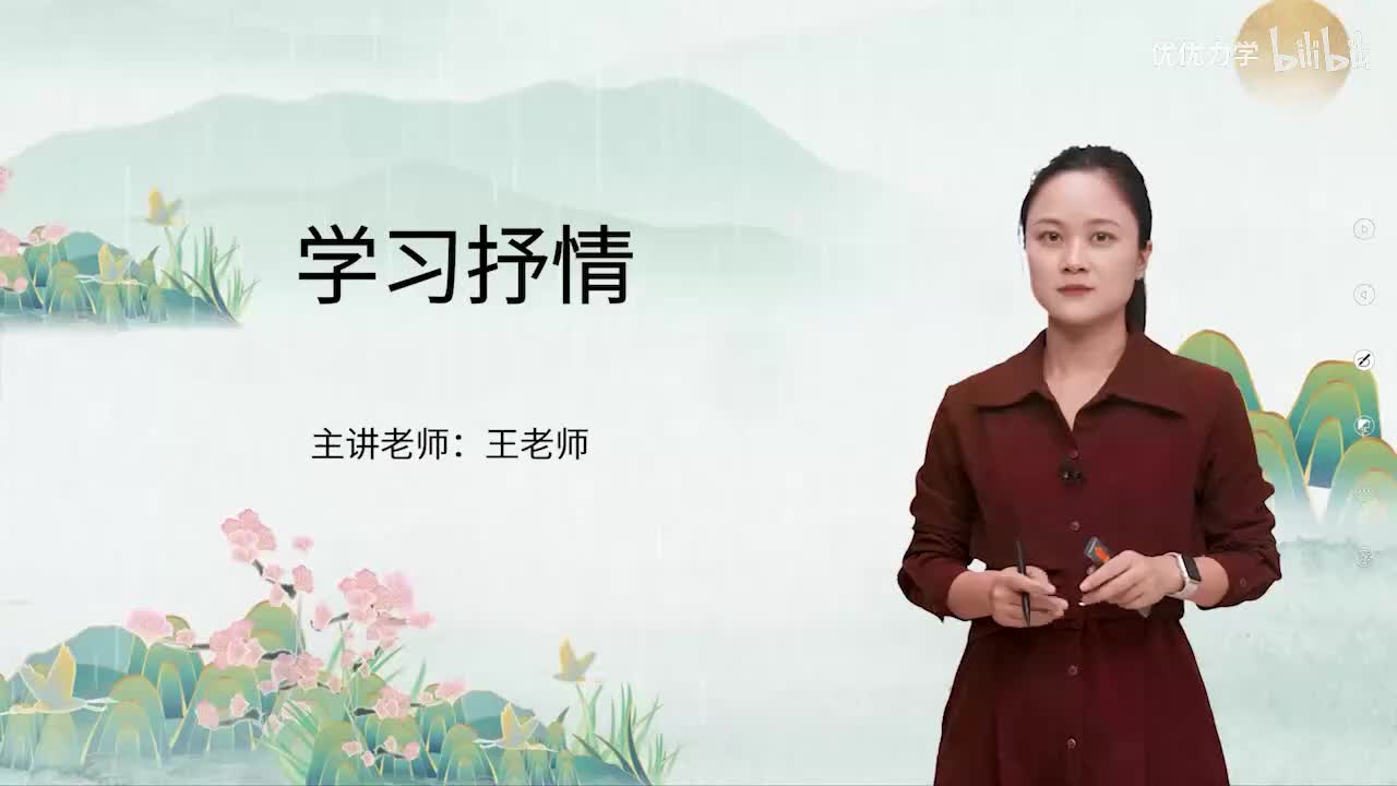 人教版语文7下_21_写作：学习抒情