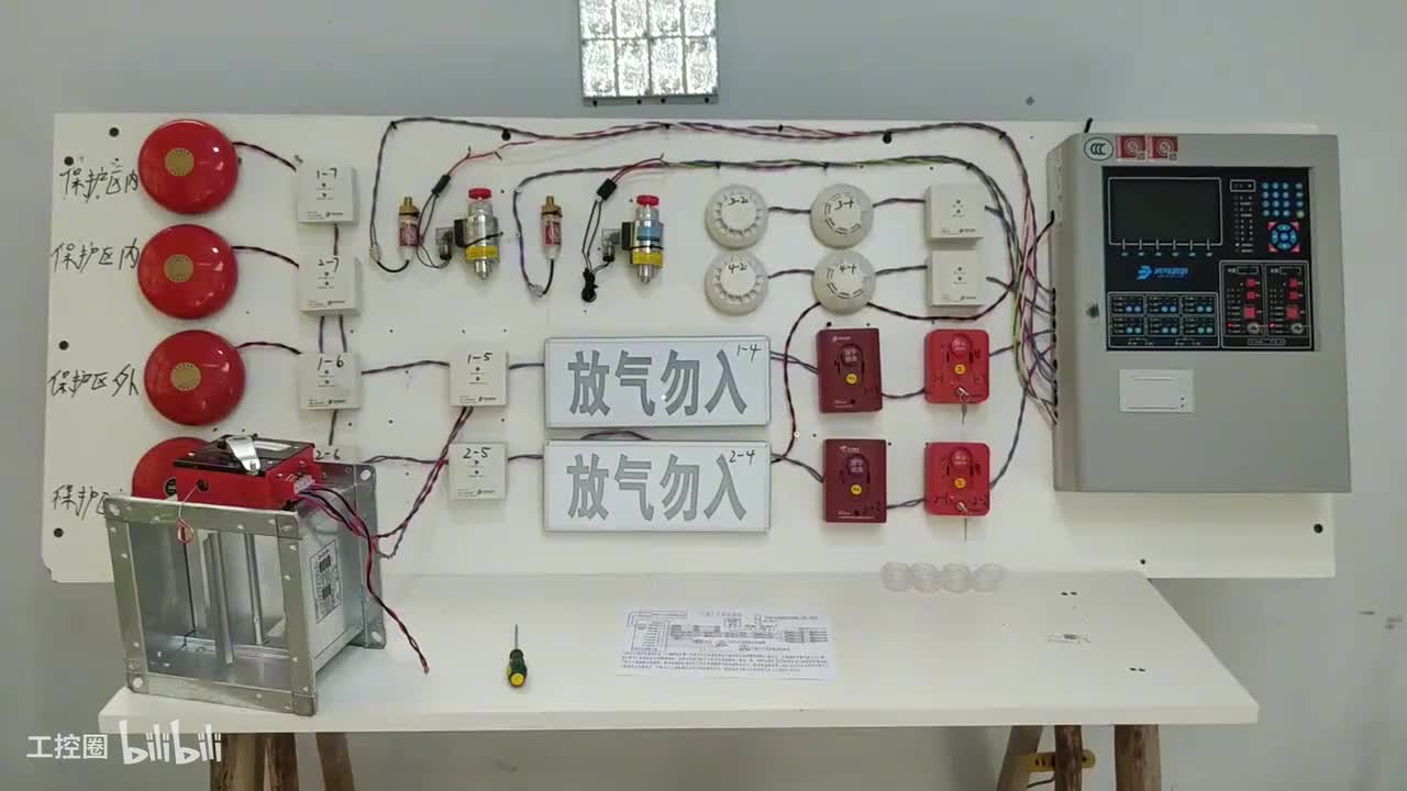 第98节：气体灭火系统-原理接线-控制原理