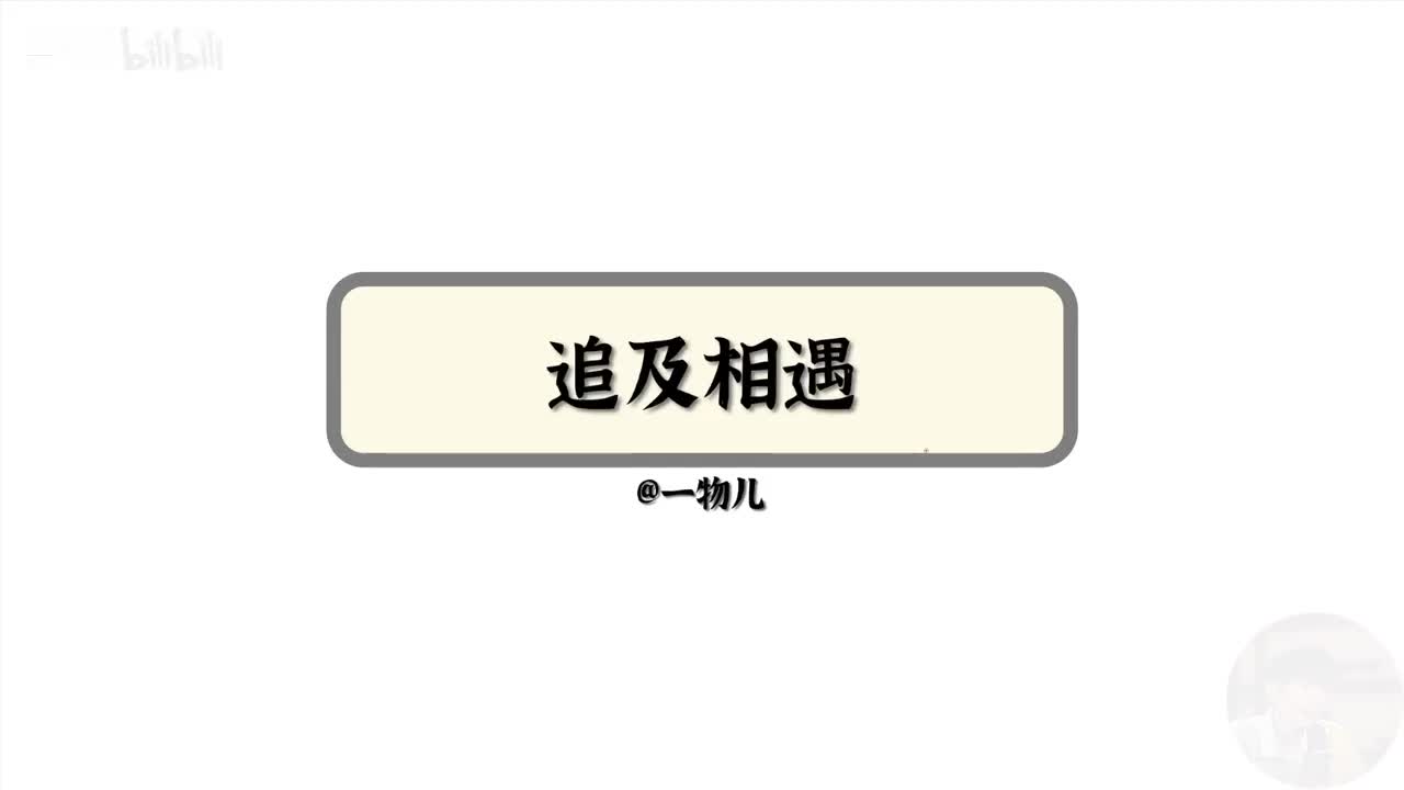 【直线运动】2.9追及相遇（考点）