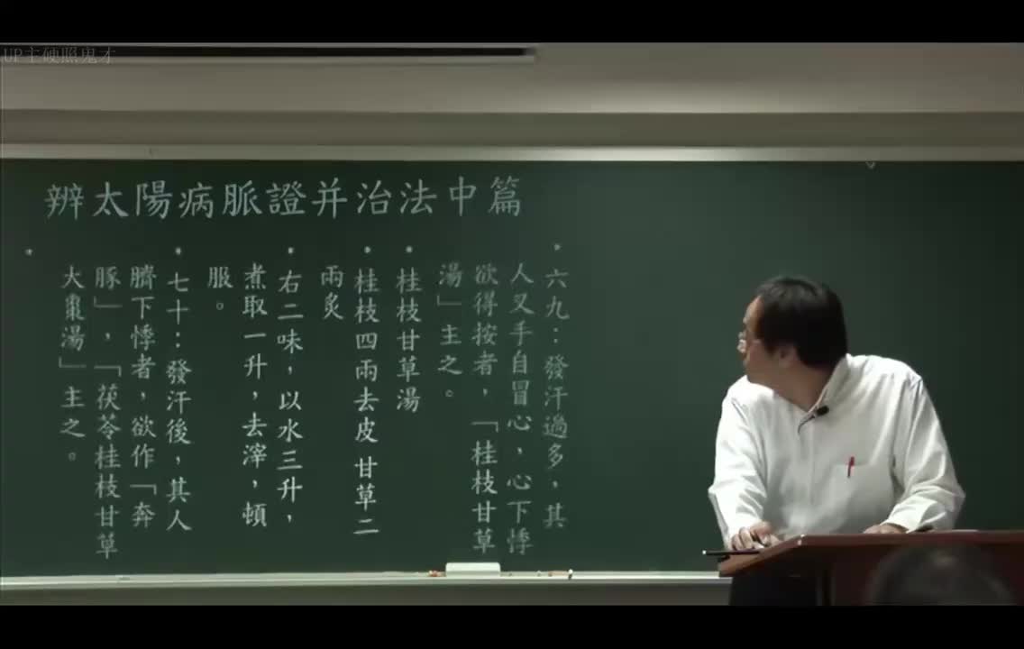 13_太阳病中篇：条辨69到74-苓桂术甘汤、茯苓四逆汤、桂枝甘草汤、厚朴生姜半夏甘草人参汤、芍药甘草附子汤