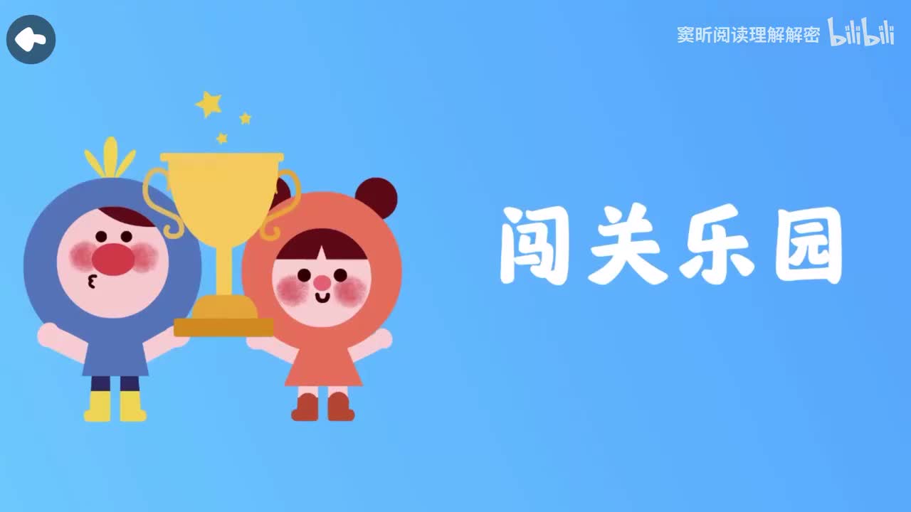 第35节 保护树木，节约用纸