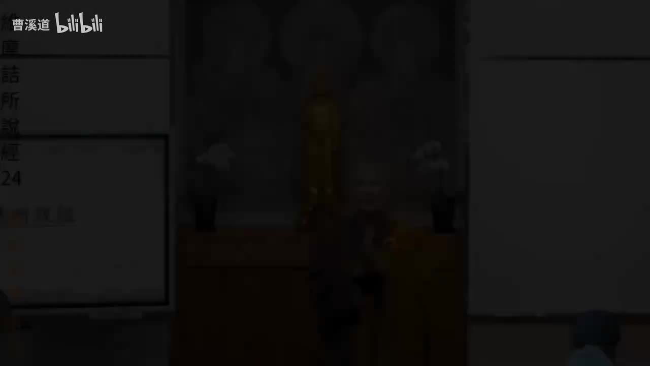 维摩诘所说经24-体佛法师