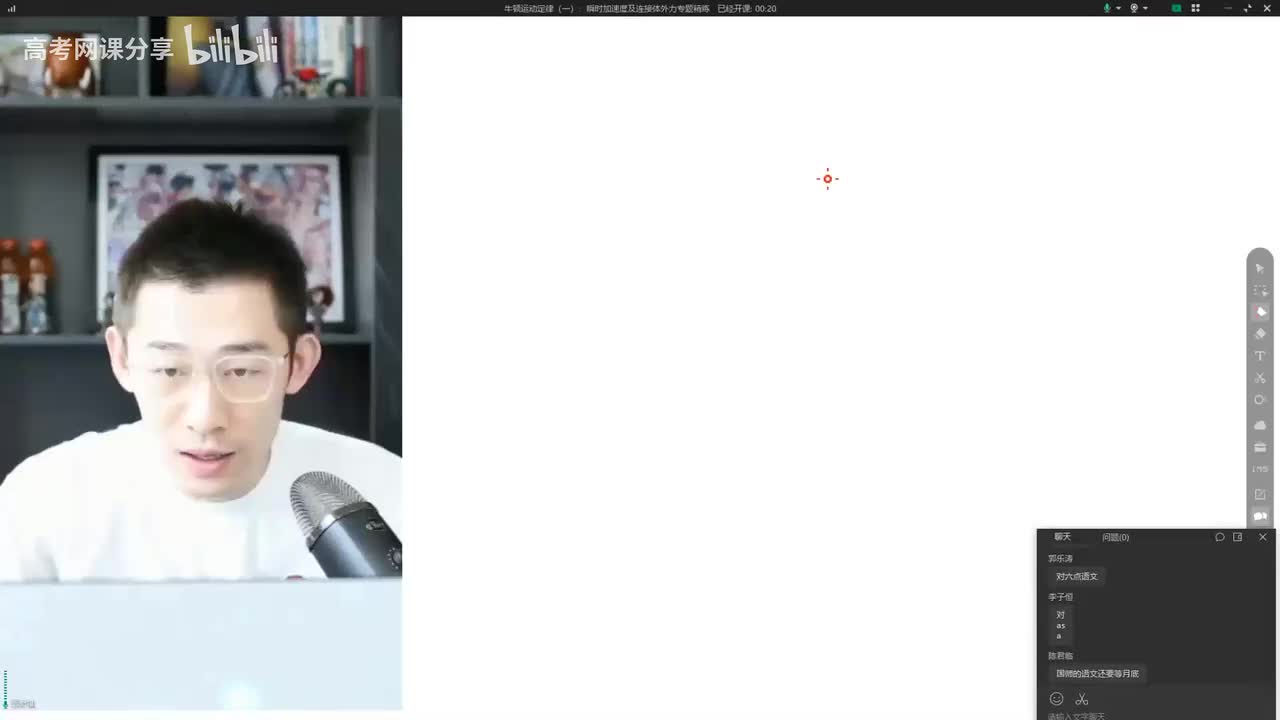 7.7.【暑假】牛顿运动定律-第07讲 -牛顿运动定律（一）瞬时加速度及连接体外(Av114364476557755,P7)