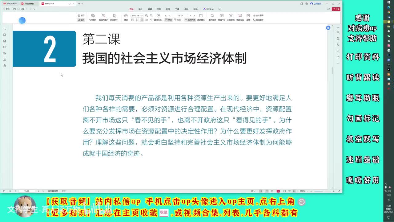 2.1充分发挥市场在资源配置中的决定性作用