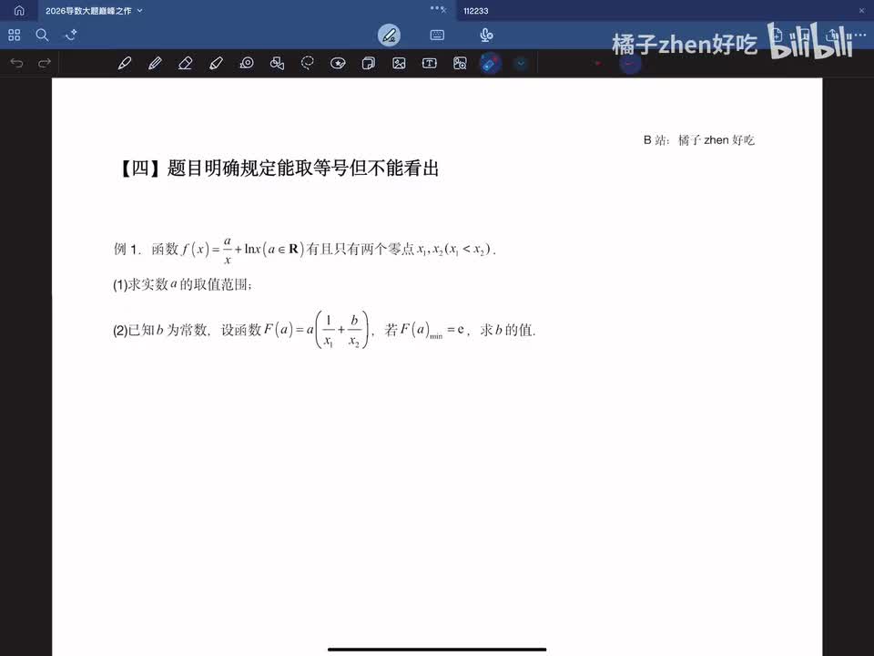 【四】题目明确规定能取等号但不能看出
