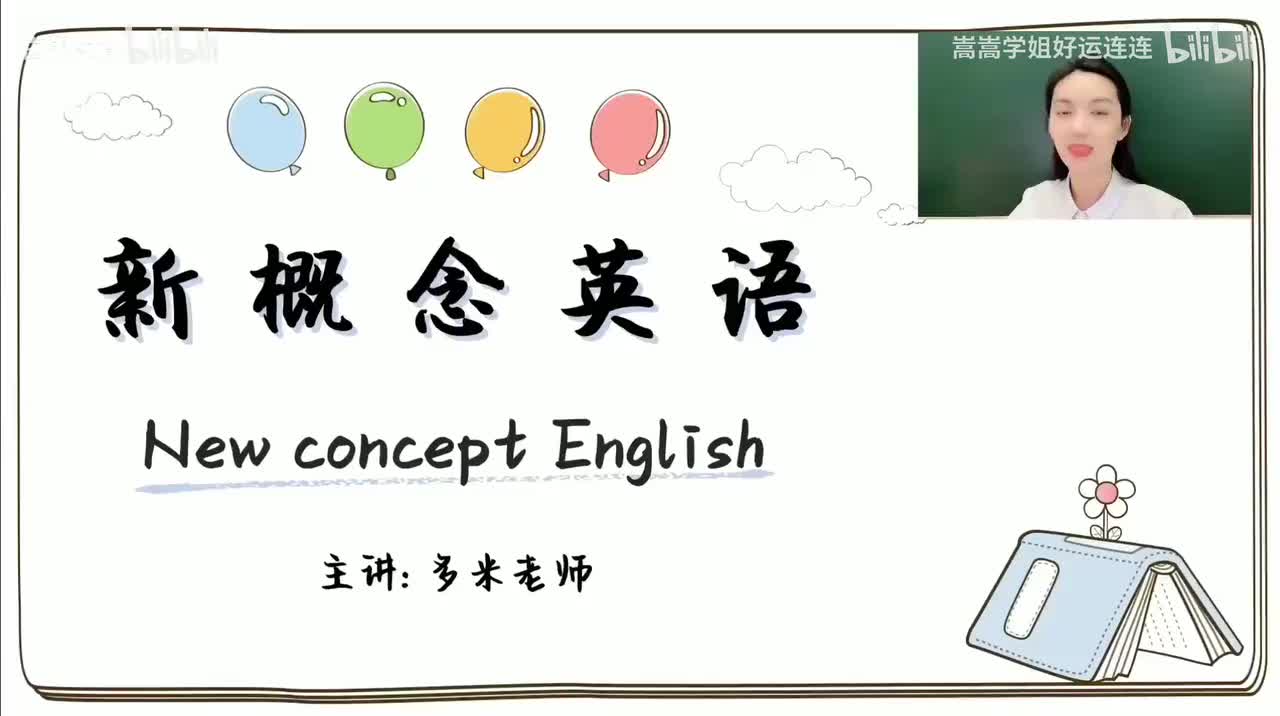 2_第1-48课-第1-2课_1080p
