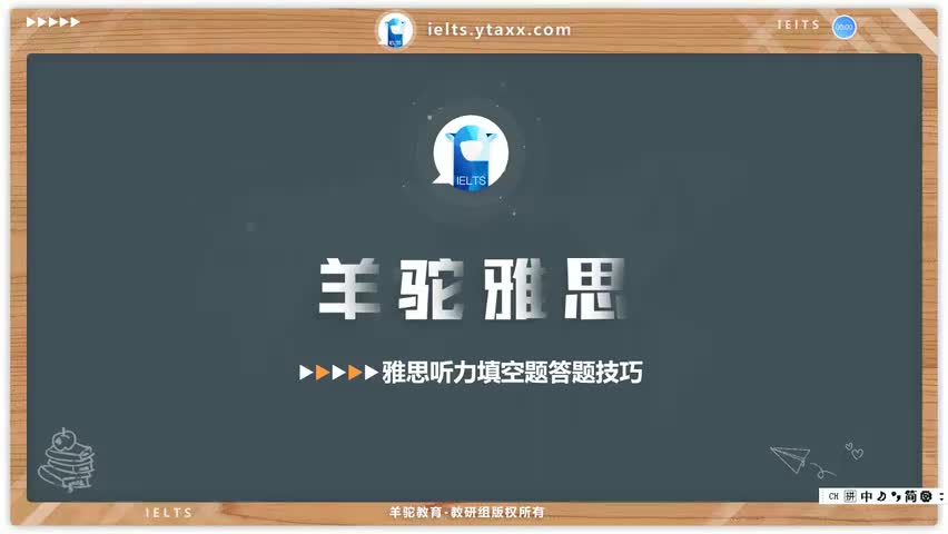 48.雅思听力填空题答题技巧