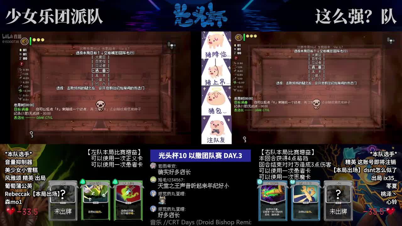 表店长祸兽+犹大见证者