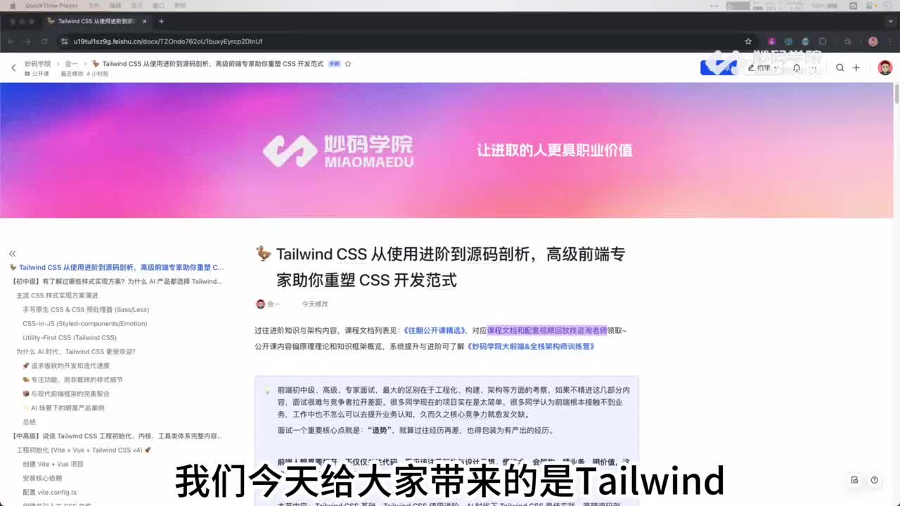 1.Tailwind CSS 入门：AI 时代主流样式方案解析，从基础到架构师视角