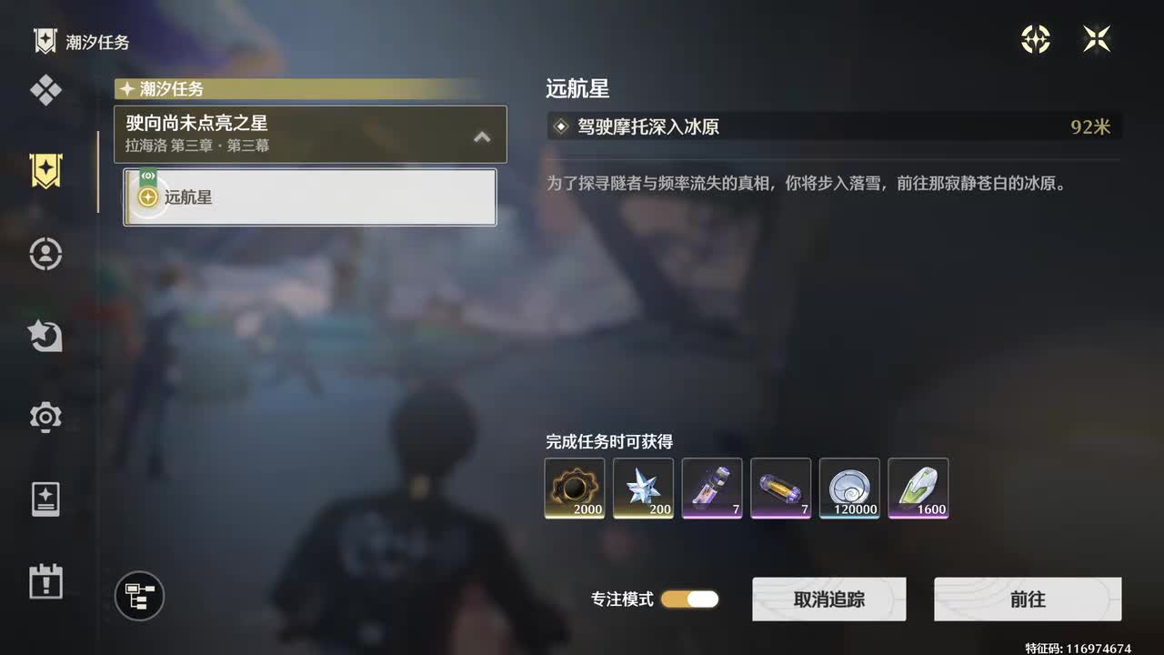 【2】天槎空间站