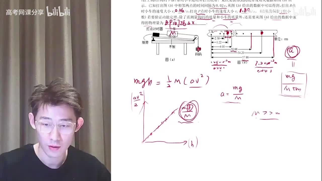51.52.【寒假】第10讲 力学实验（四）：平抛、动量及其他(Av114034(Av114364476557755,P51)