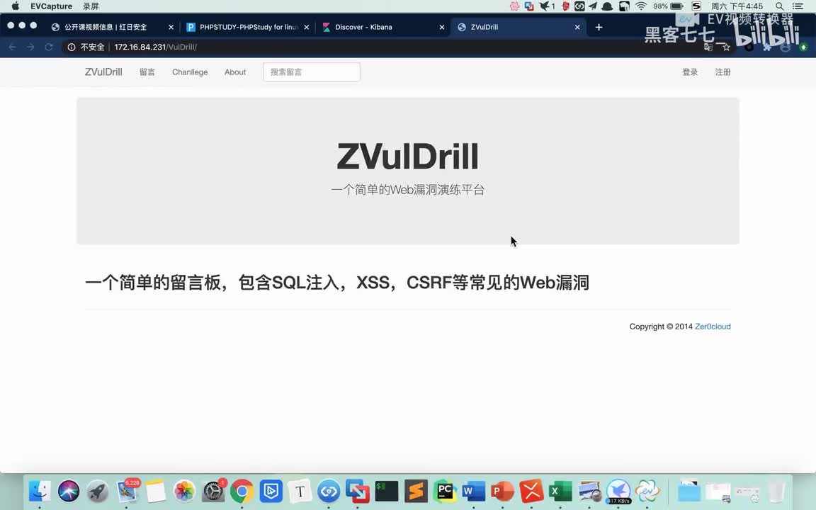 【监控溯源实战】5.9 数据下载溯源分析