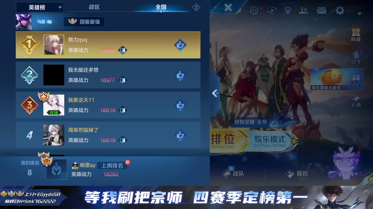 等我刷把宗师-2025年12月12日20点23分（弹幕版）