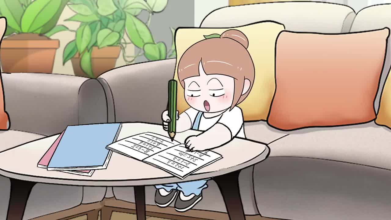 好好写作业