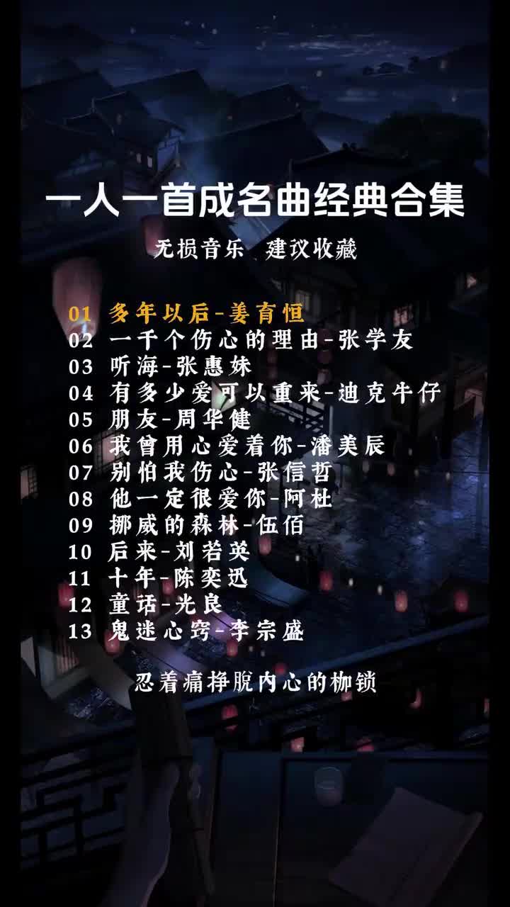 一人一首成名曲 #抖音合集升级计划 #音乐现场 #音乐推荐 #热门音乐🔥 #抖音热歌推荐🔥208