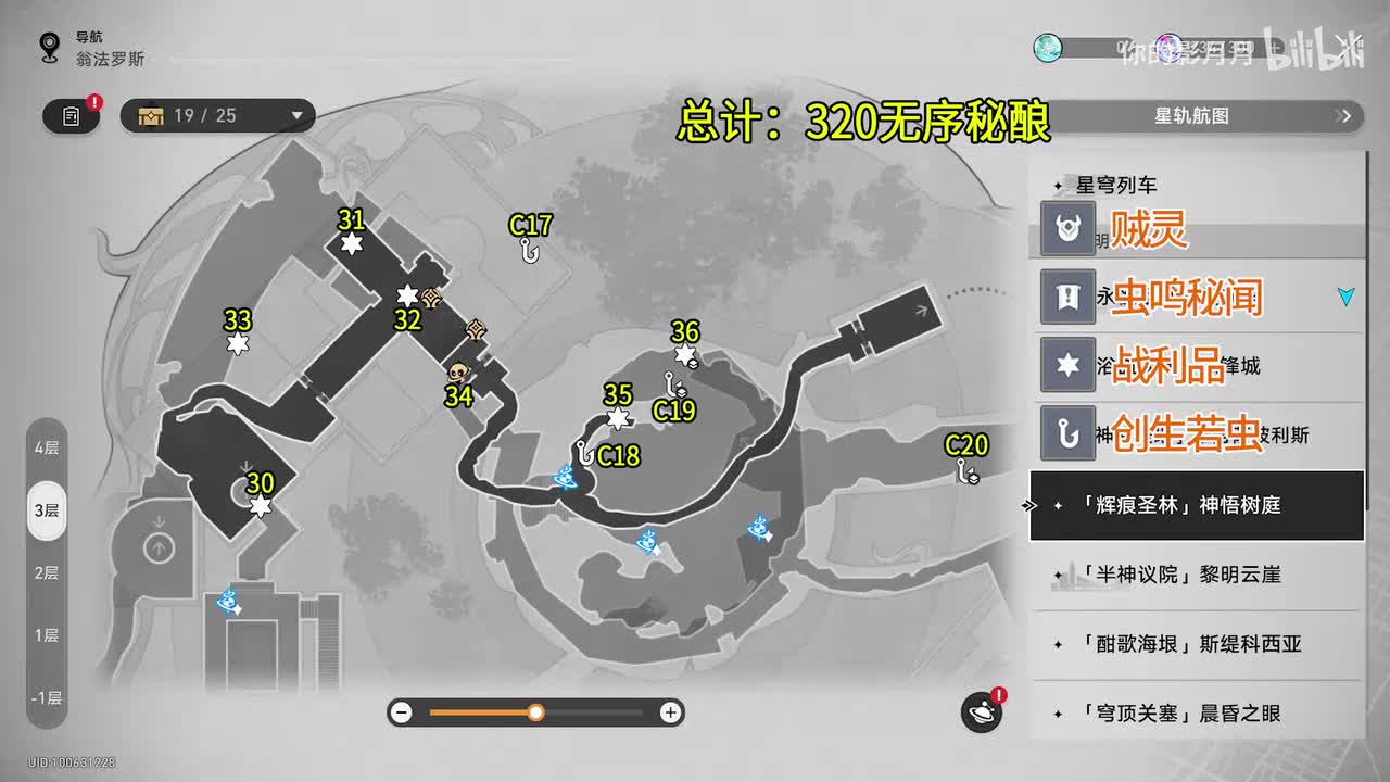 [黎明-辉痕圣林]神悟树庭(4) 共7个(30-36)创生若虫17-20 无序秘酿320