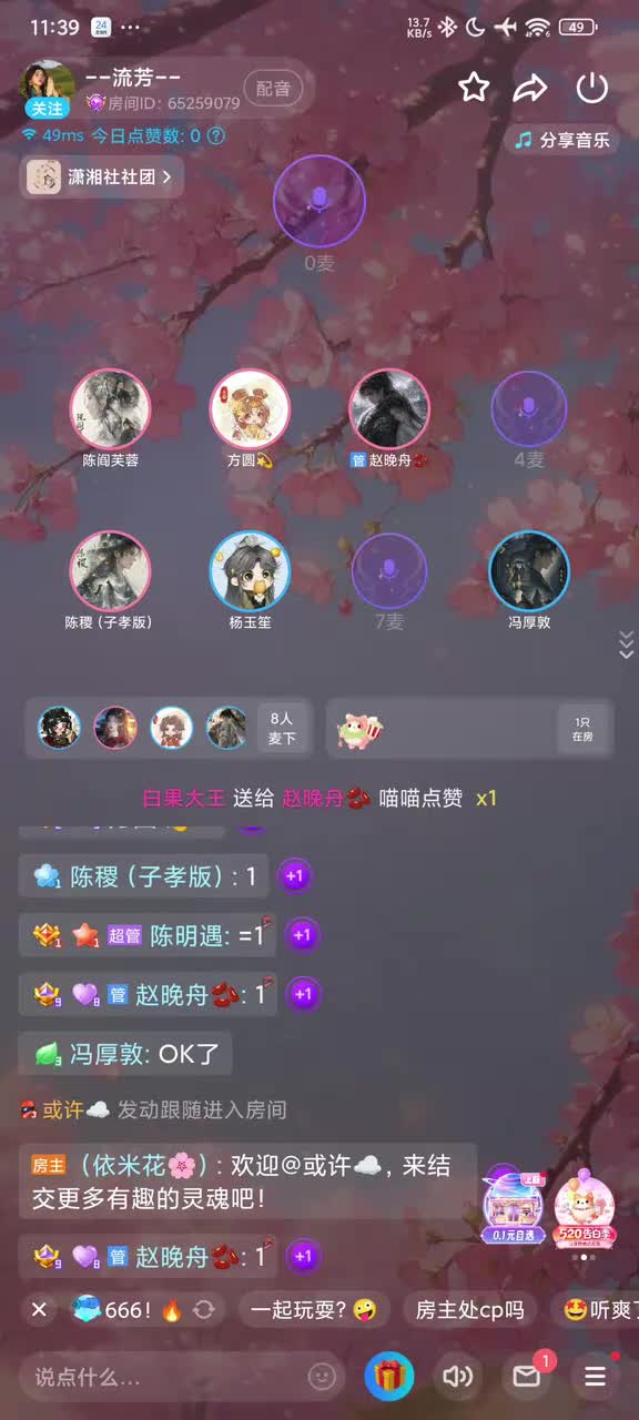 告别：陈稷芙蓉